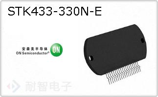 STK433-330N-E