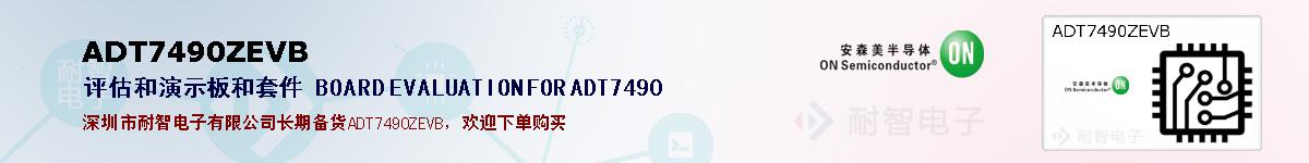 ADT7490ZEVBıۺͼ