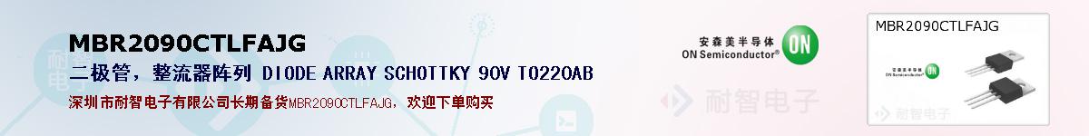 MBR2090CTLFAJGıۺͼ