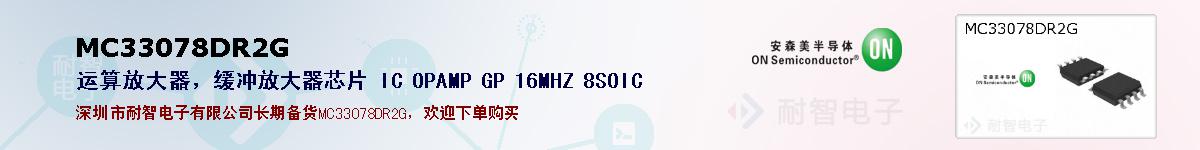 MC33078DR2Gıۺͼ