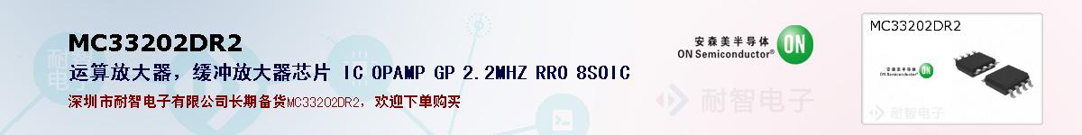 MC33202DR2ıۺͼ