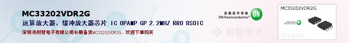 MC33202VDR2Gıۺͼ