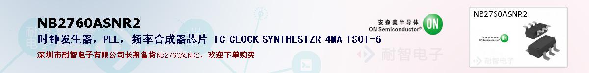 NB2760ASNR2ıۺͼ