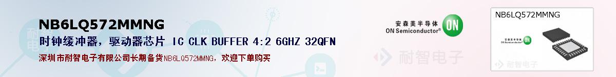 NB6LQ572MMNGıۺͼ