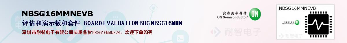 NBSG16MMNEVBıۺͼ