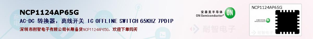 NCP1124AP65Gıۺͼ