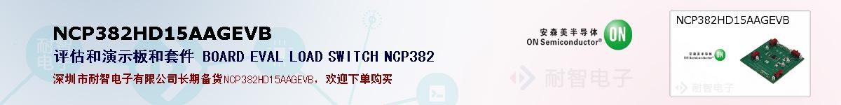 NCP382HD15AAGEVBıۺͼ